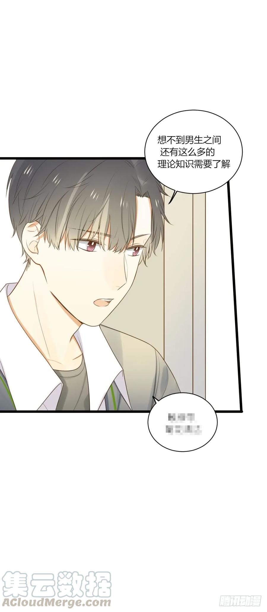 第一次，你和我-诞下龙种吧！-尼三岁+盖子犬（第7张）