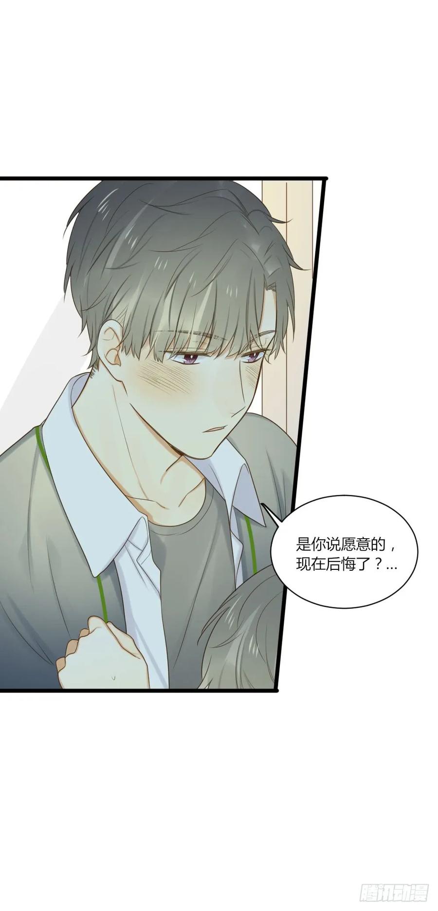第一次，你和我-诞下龙种吧！-尼三岁+盖子犬（第32张）