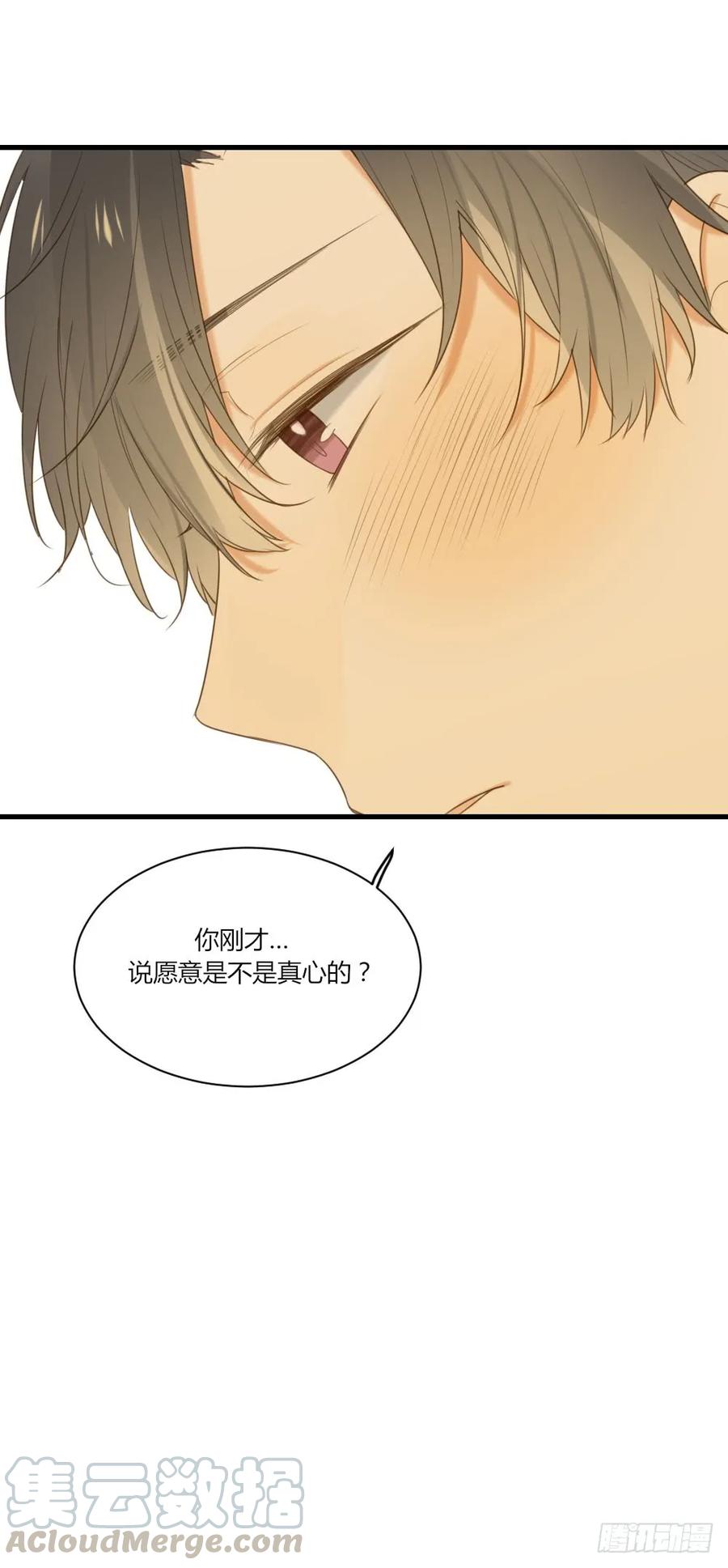 第一次，你和我-诞下龙种吧！-尼三岁+盖子犬（第19张）