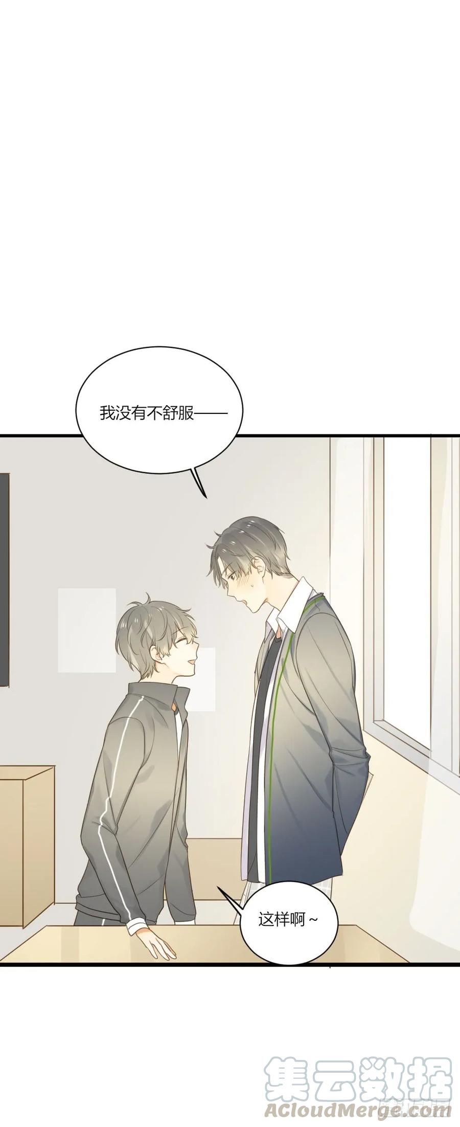 第一次，你和我-诞下龙种吧！-尼三岁+盖子犬（第13张）