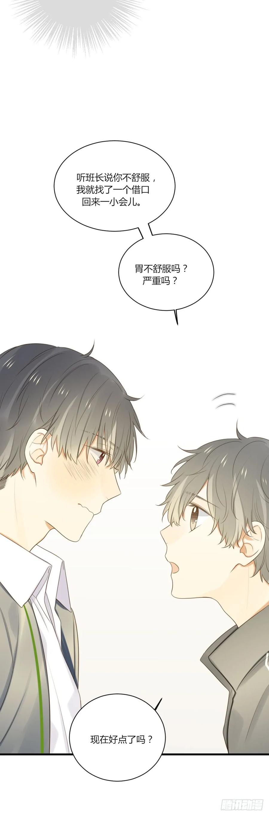 第一次，你和我-诞下龙种吧！-尼三岁+盖子犬（第12张）