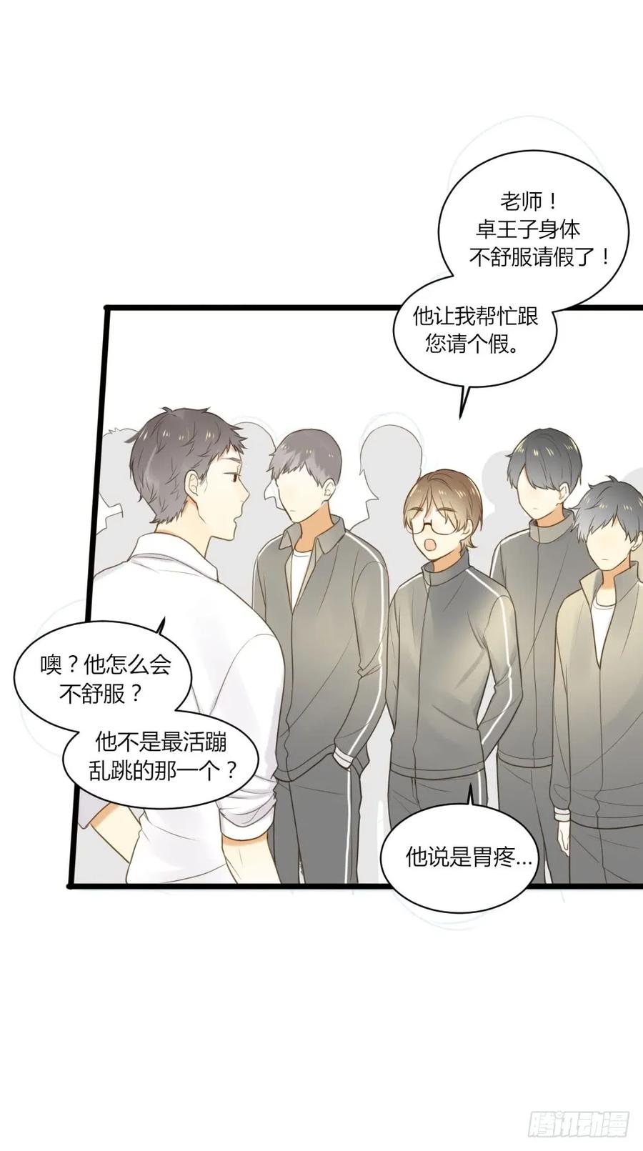 第一次，你和我-诞下龙种吧！-尼三岁+盖子犬（第2张）