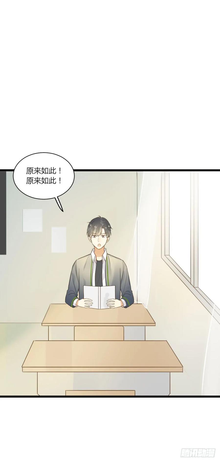 第一次，你和我-诞下龙种吧！-尼三岁+盖子犬（第6张）