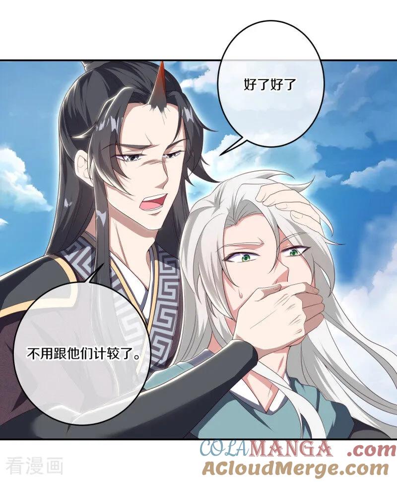 第682话琉璃宫殿-绝世战魂-传奇漫业（第14张）