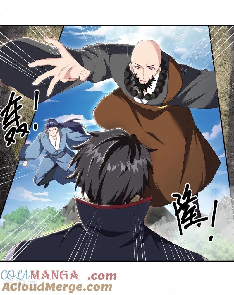 第682话琉璃宫殿-绝世战魂-传奇漫业（第5张）