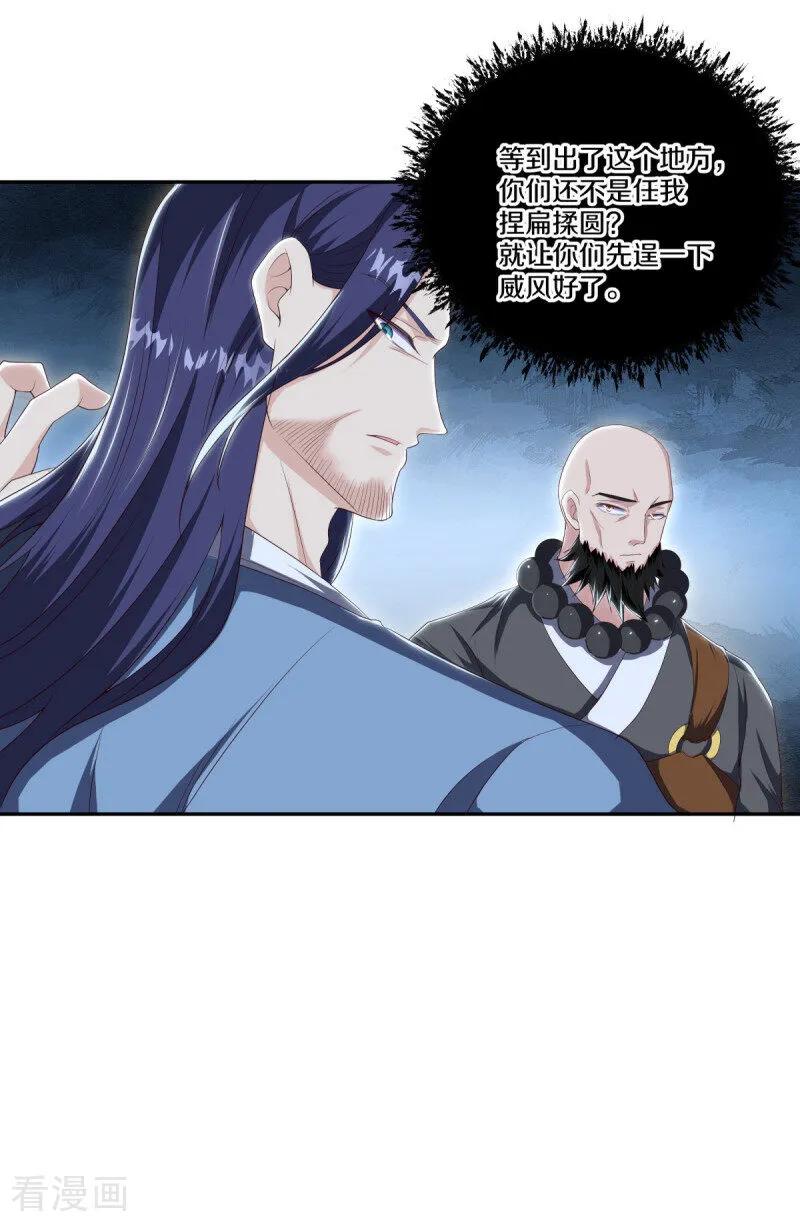 第682话琉璃宫殿-绝世战魂-传奇漫业（第15张）