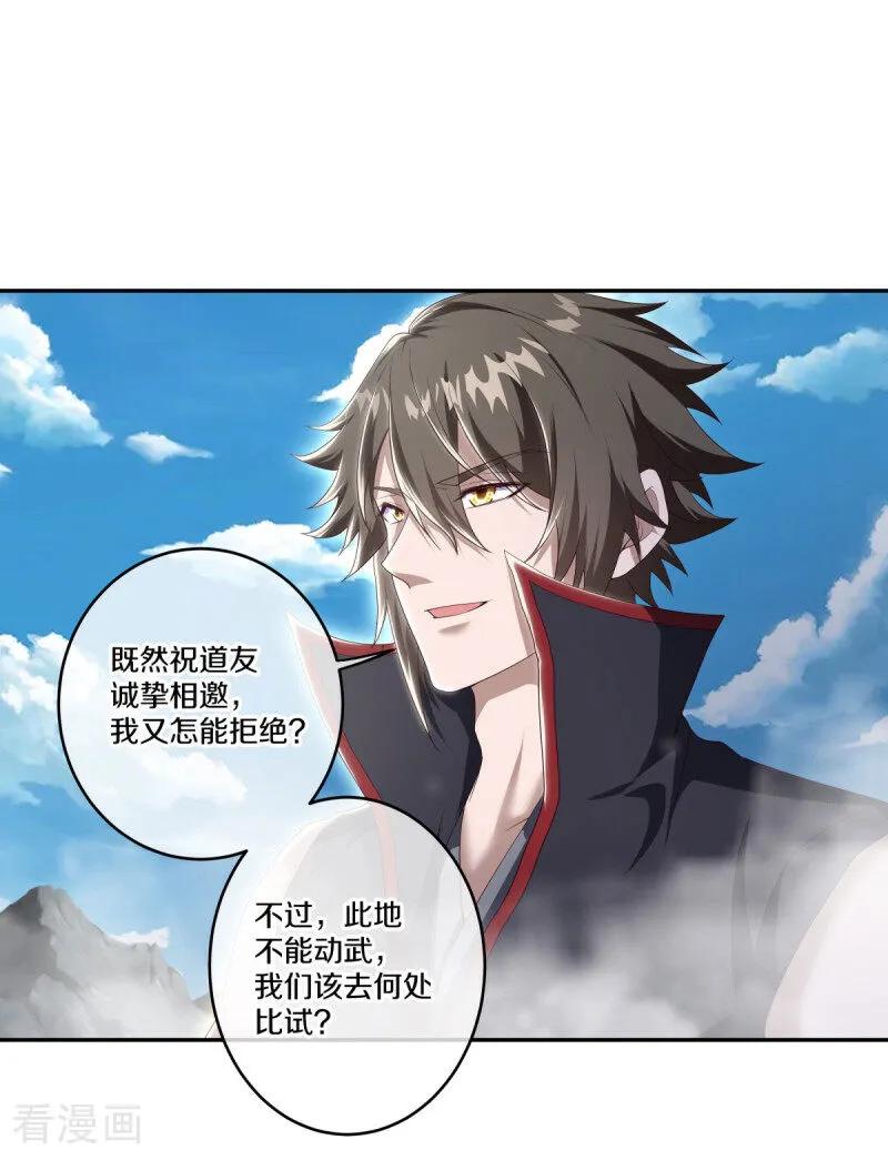 第683话以一敌五-绝世战魂-传奇漫业（第12张）