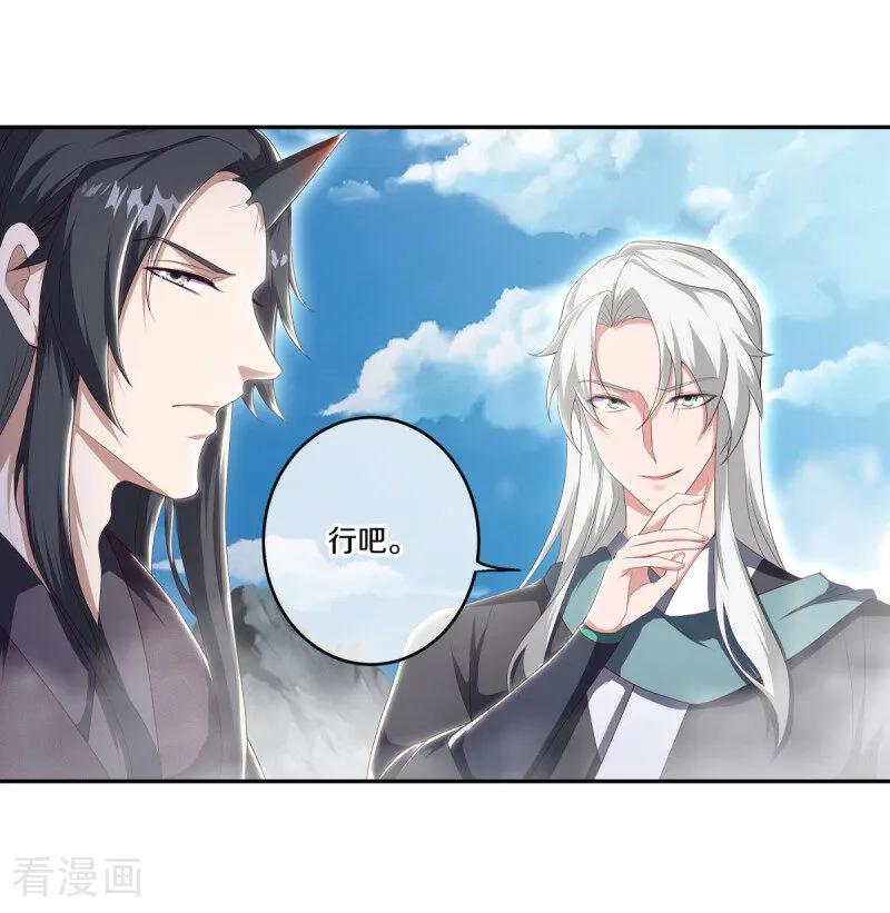 第683话以一敌五-绝世战魂-传奇漫业（第14张）