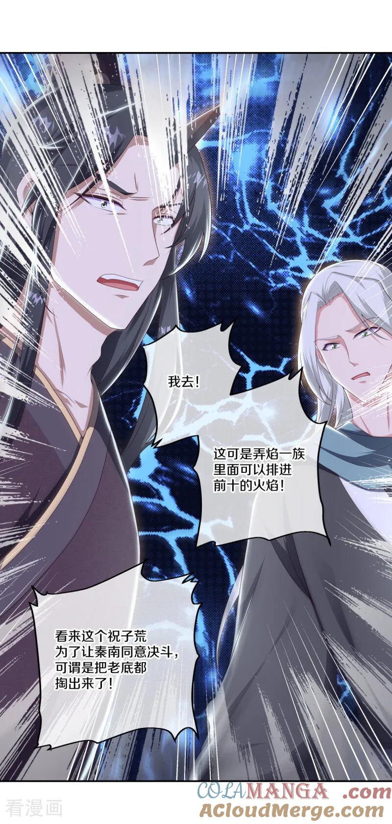 第683话以一敌五-绝世战魂-传奇漫业（第10张）