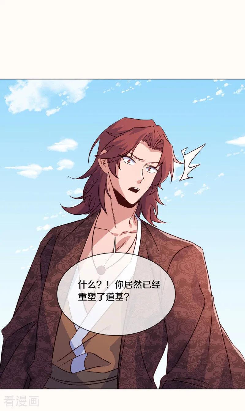 第683话以一敌五-绝世战魂-传奇漫业（第18张）