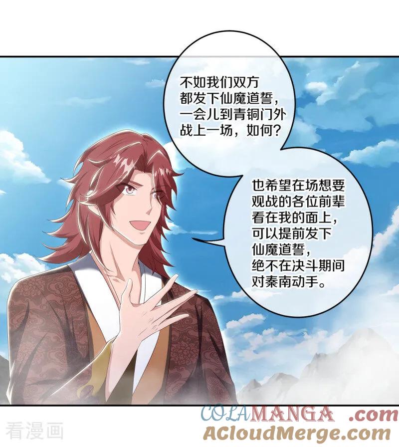 第683话以一敌五-绝世战魂-传奇漫业（第13张）