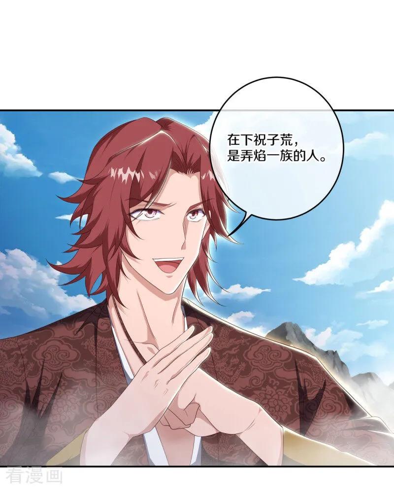 第683话以一敌五-绝世战魂-传奇漫业（第2张）