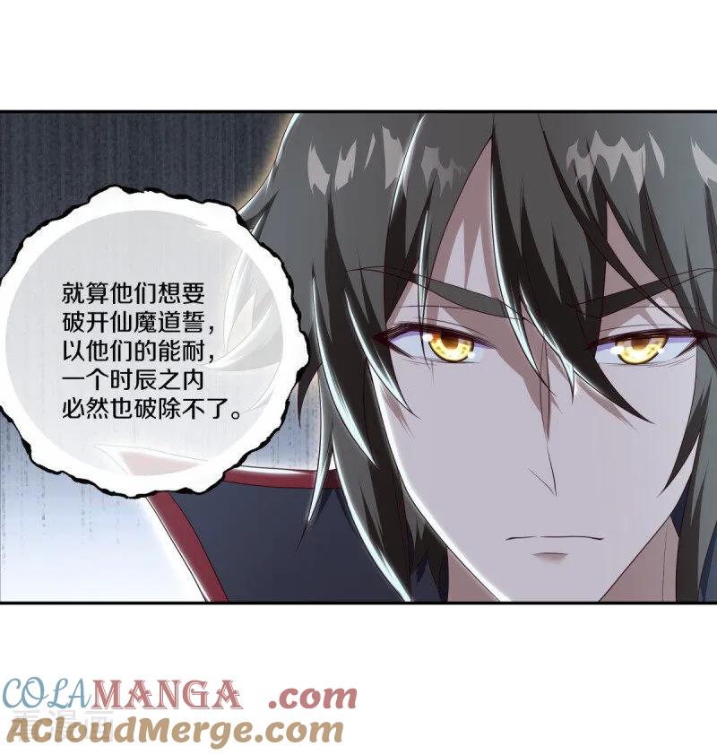 第683话以一敌五-绝世战魂-传奇漫业（第16张）