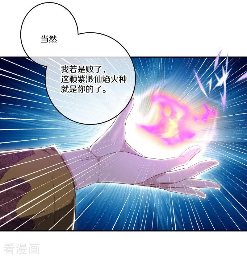第683话以一敌五-绝世战魂-传奇漫业（第8张）