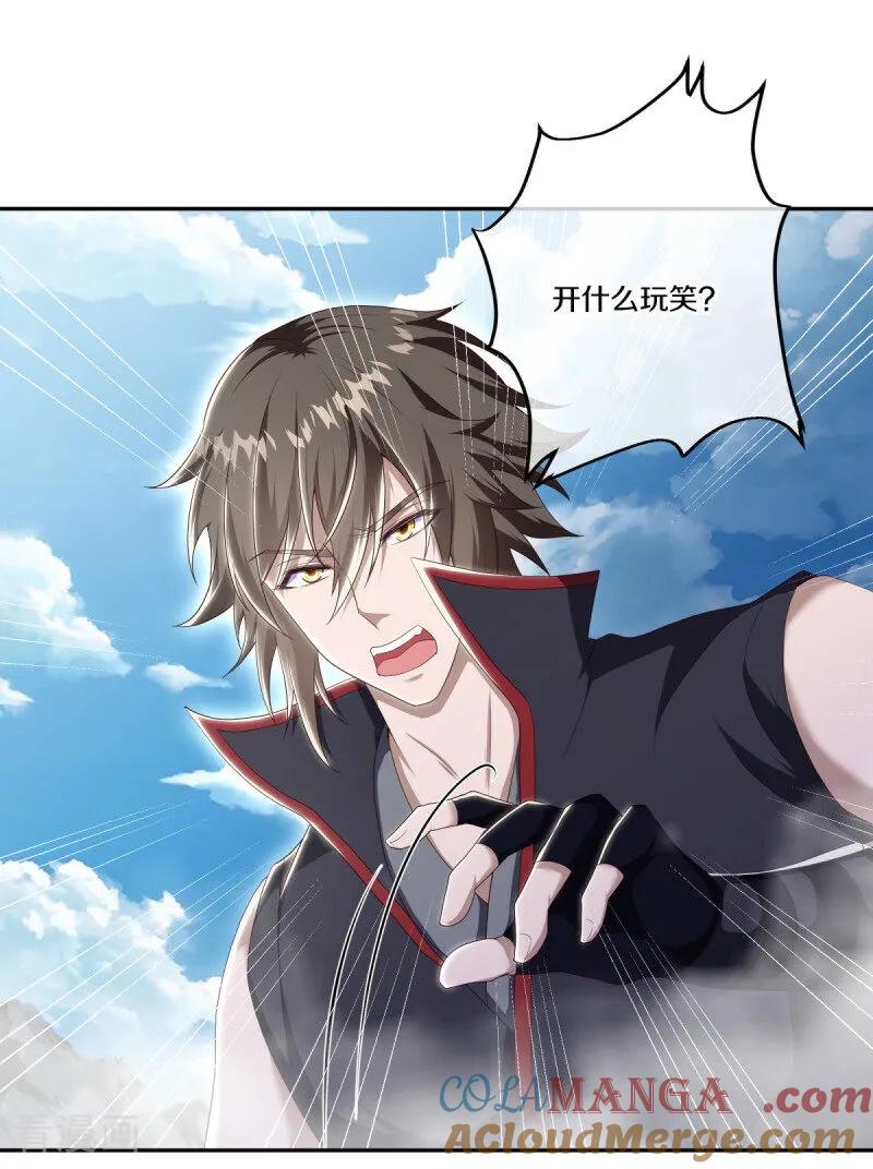 第683话以一敌五-绝世战魂-传奇漫业（第7张）