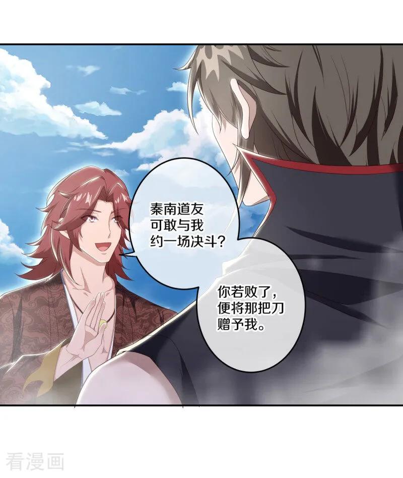 第683话以一敌五-绝世战魂-传奇漫业（第6张）