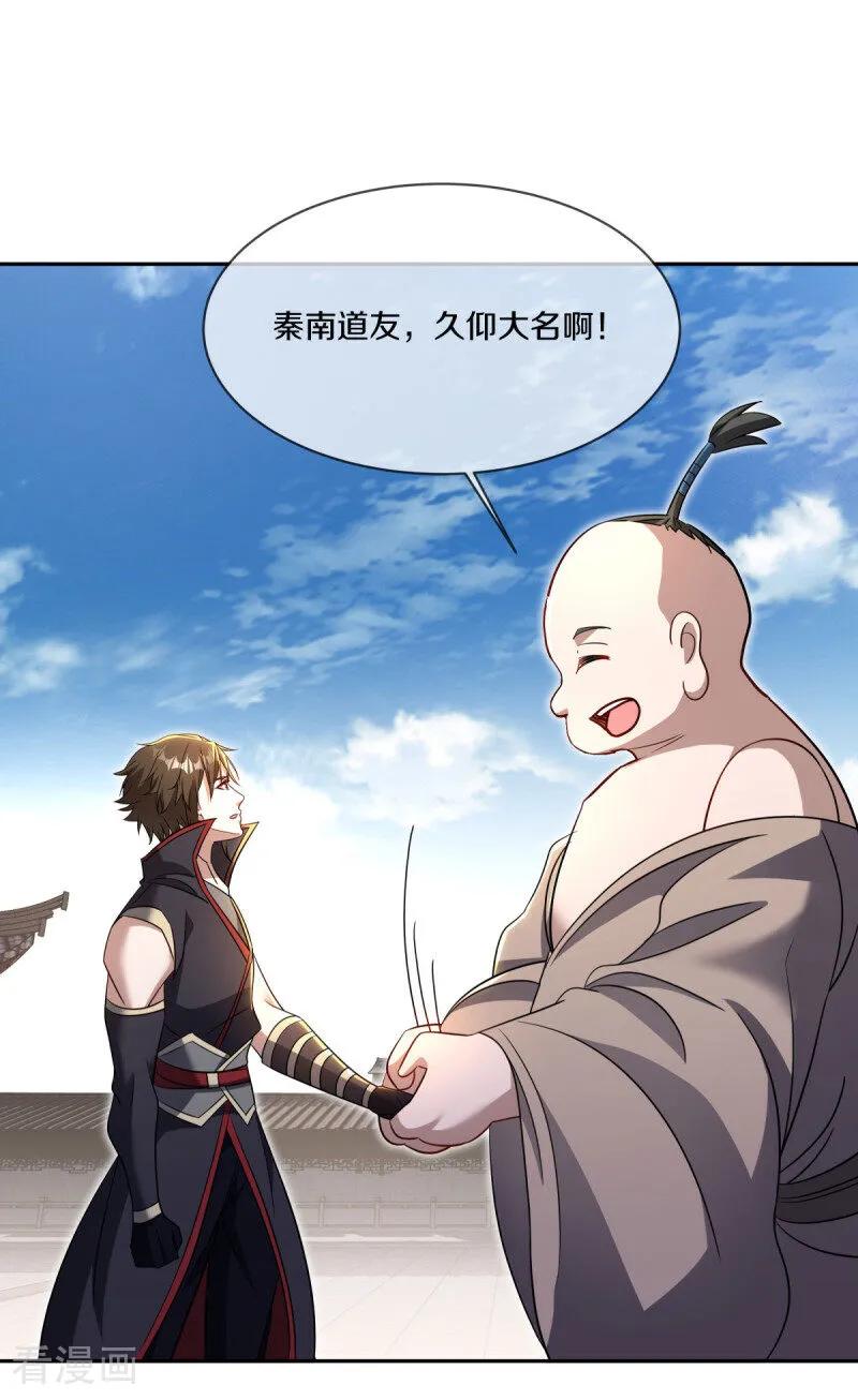 第685话法号圆寂-绝世战魂-传奇漫业（第12张）