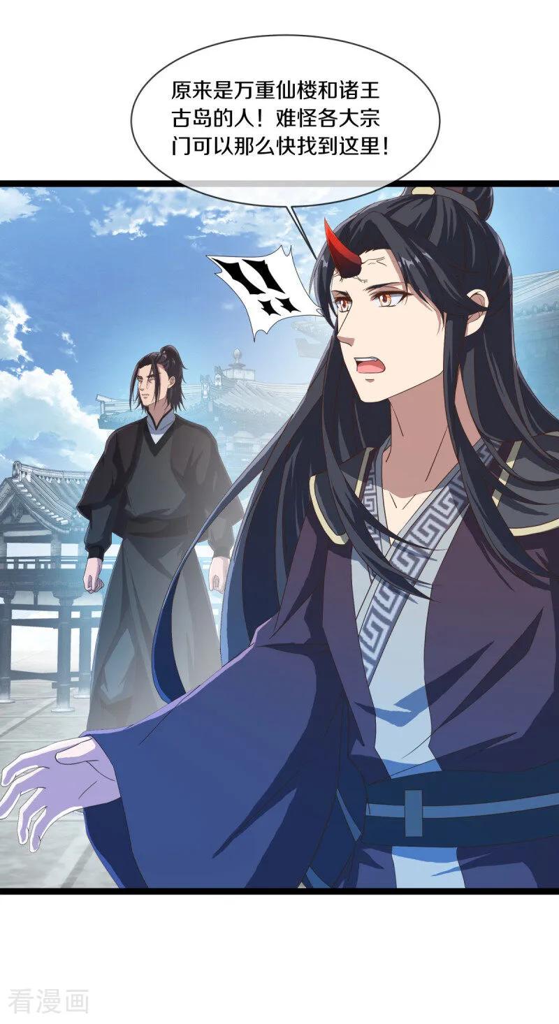 第685话法号圆寂-绝世战魂-传奇漫业（第2张）
