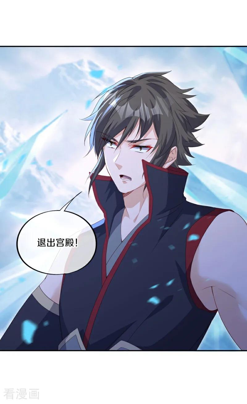 第686话冰雪原-绝世战魂-传奇漫业（第11张）