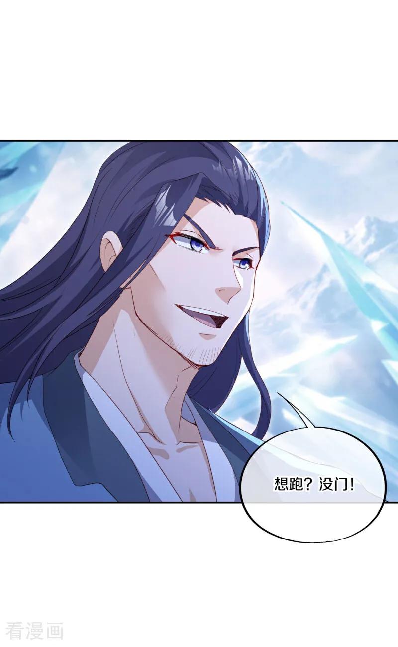 第686话冰雪原-绝世战魂-传奇漫业（第12张）