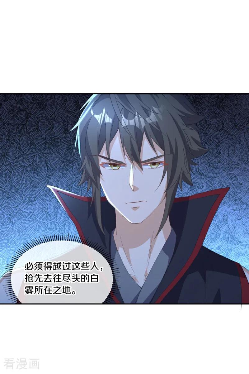 第686话冰雪原-绝世战魂-传奇漫业（第3张）