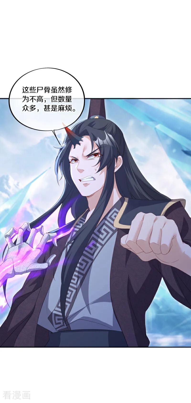 第686话冰雪原-绝世战魂-传奇漫业（第9张）