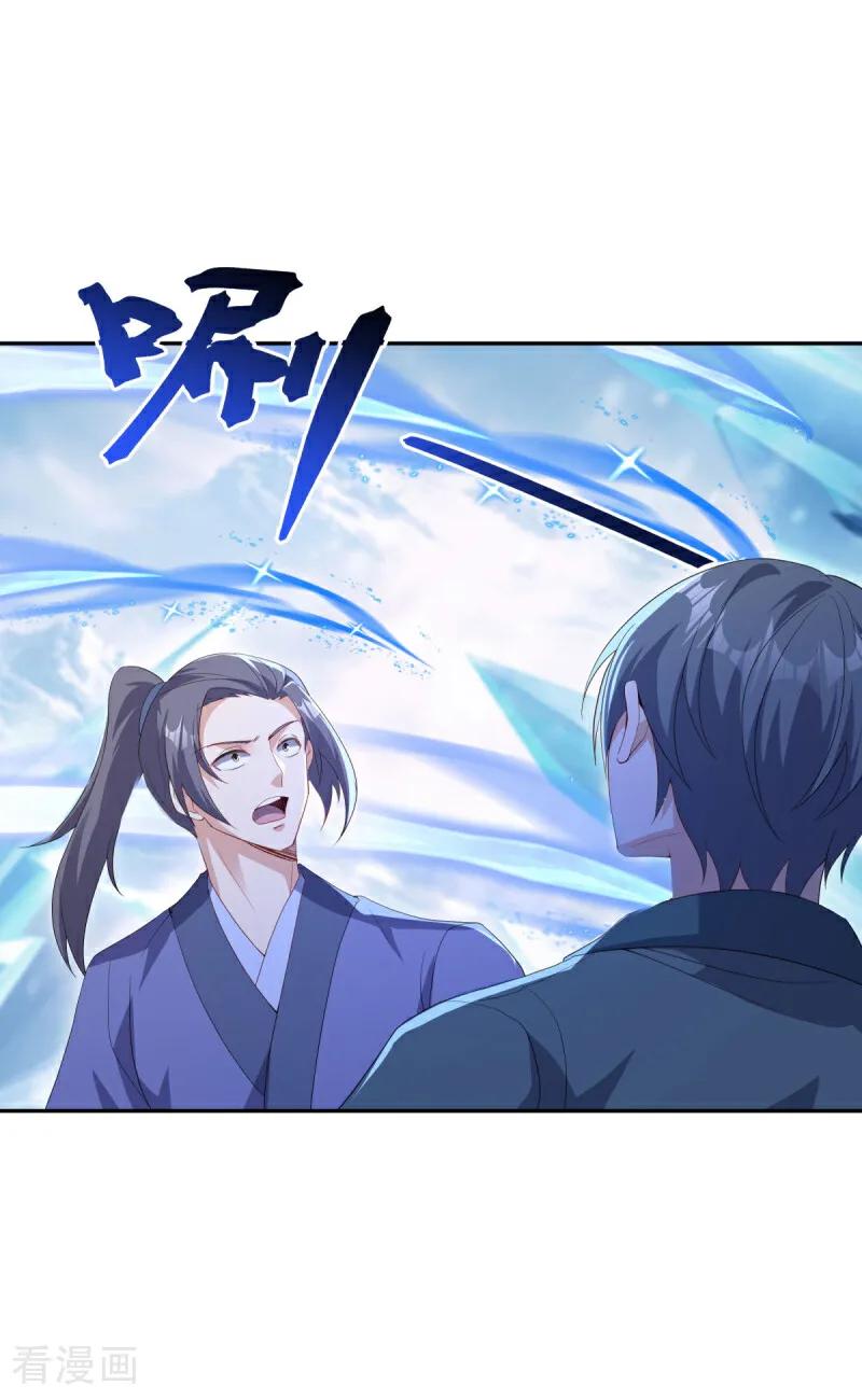 第686话冰雪原-绝世战魂-传奇漫业（第14张）