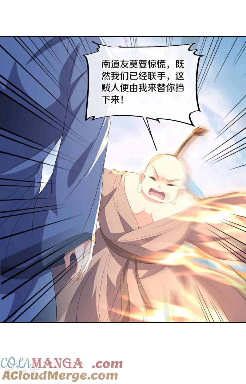 第686话冰雪原-绝世战魂-传奇漫业（第16张）