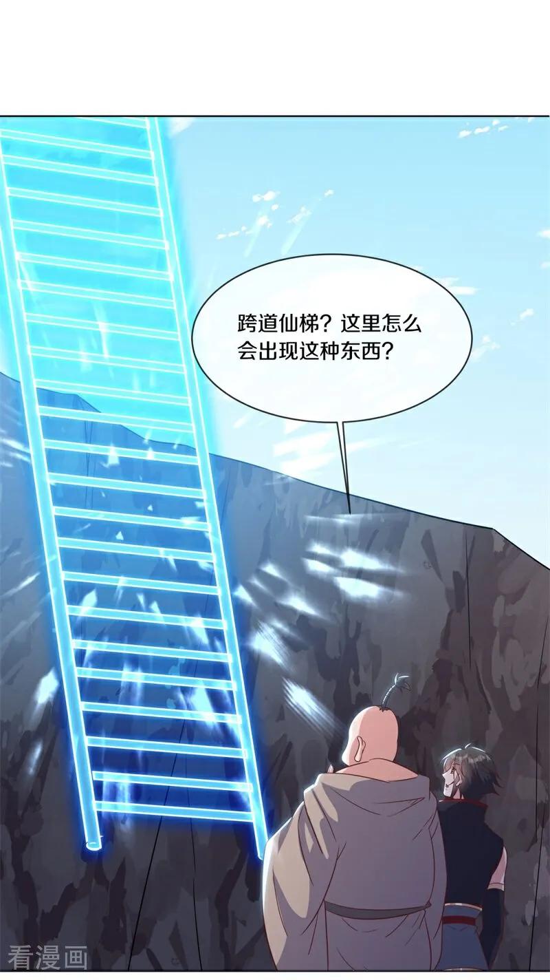 第688话十巫血禁-绝世战魂-传奇漫业（第8张）