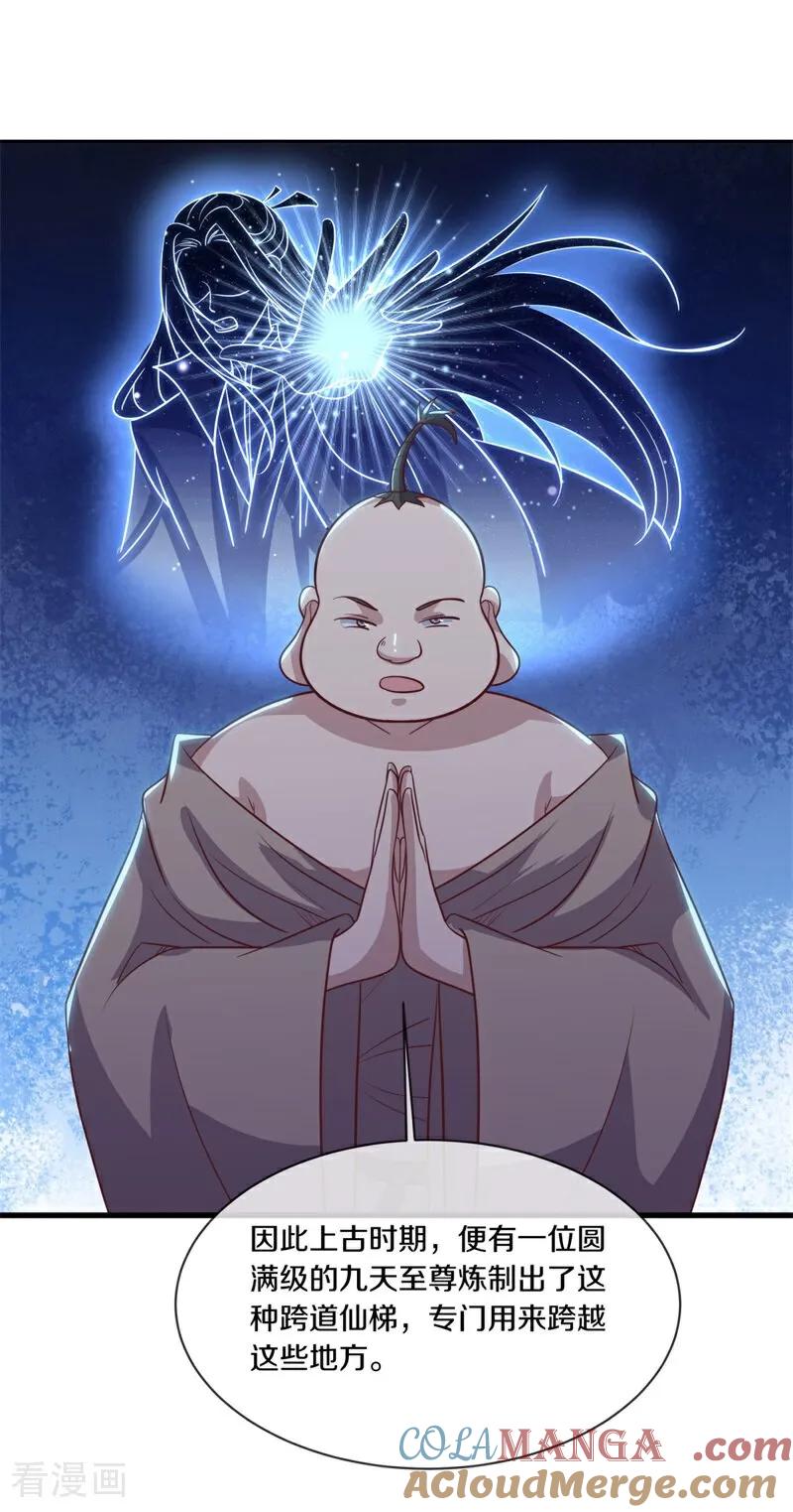 第688话十巫血禁-绝世战魂-传奇漫业（第10张）