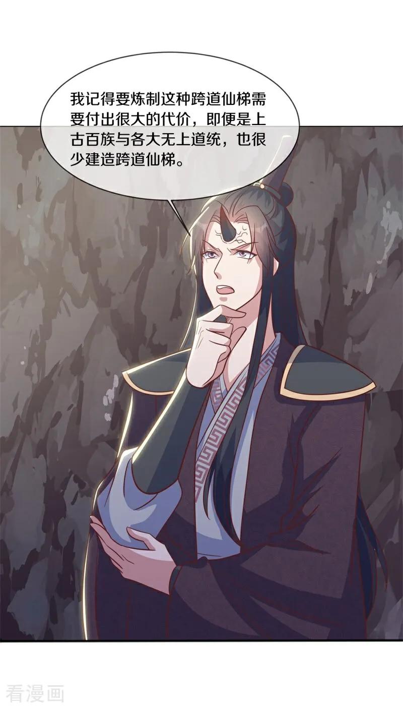 第688话十巫血禁-绝世战魂-传奇漫业（第11张）