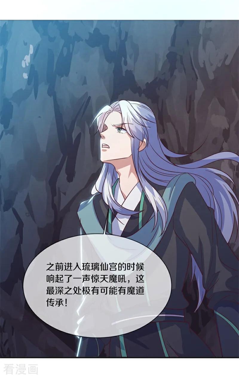 第688话十巫血禁-绝世战魂-传奇漫业（第15张）