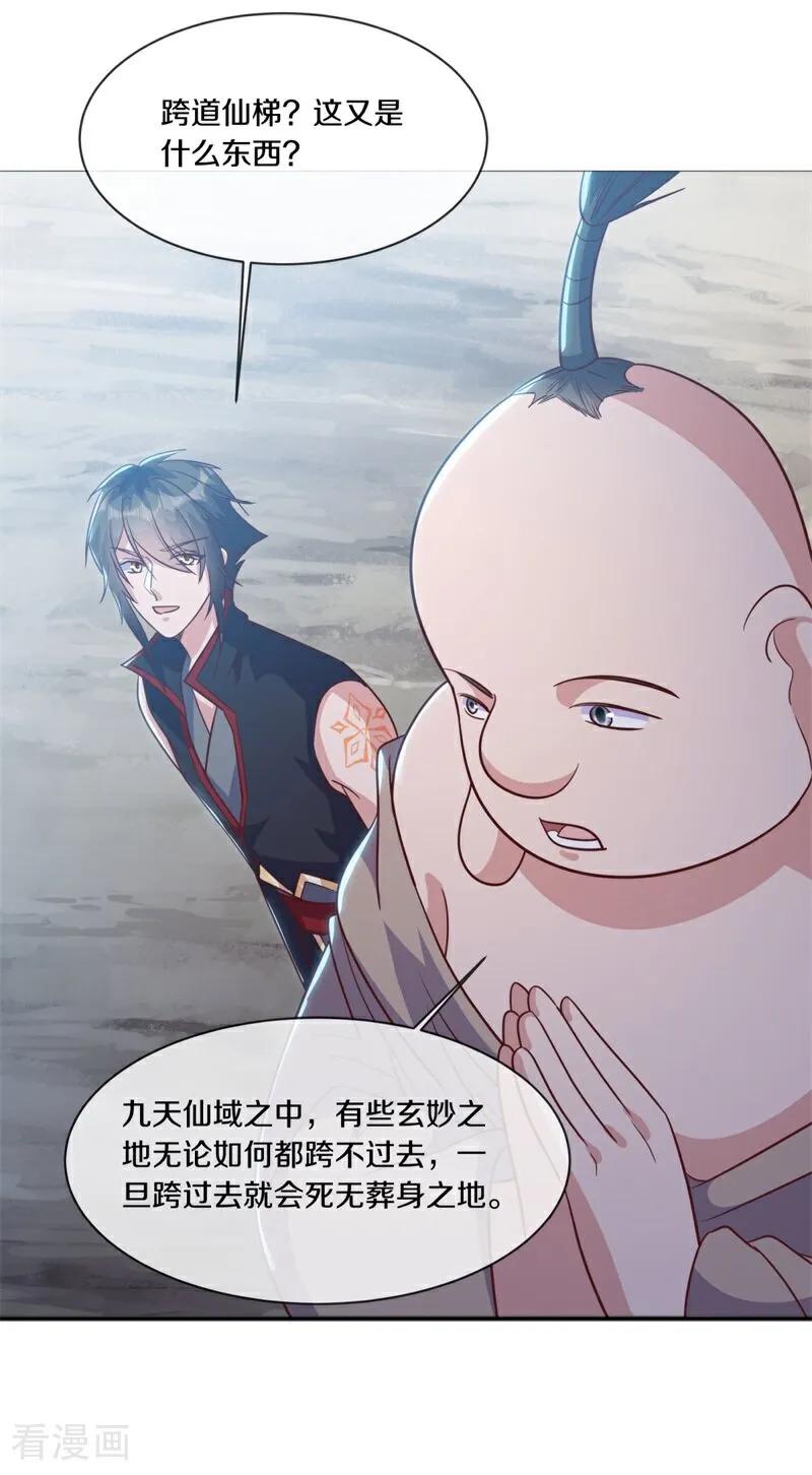 第688话十巫血禁-绝世战魂-传奇漫业（第9张）
