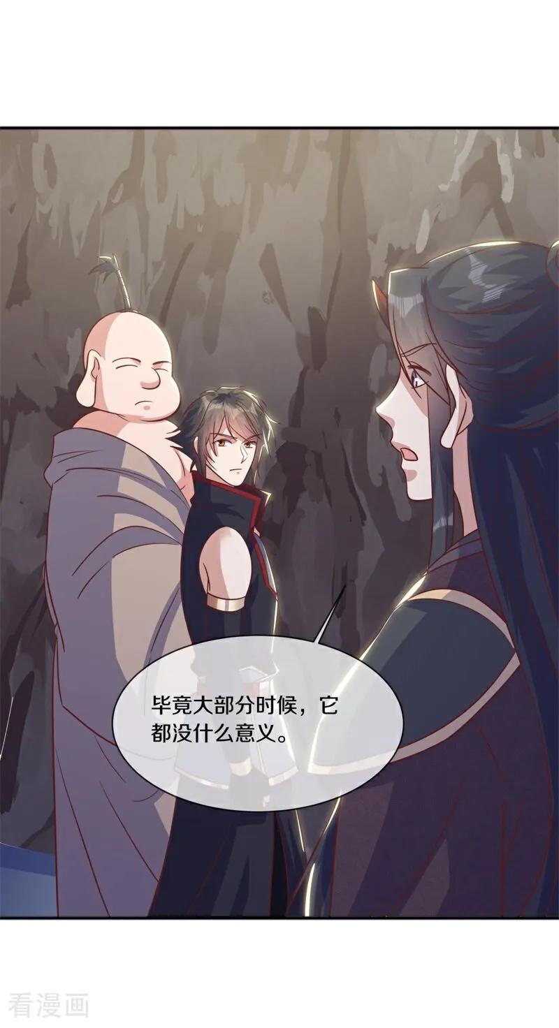 第688话十巫血禁-绝世战魂-传奇漫业（第12张）