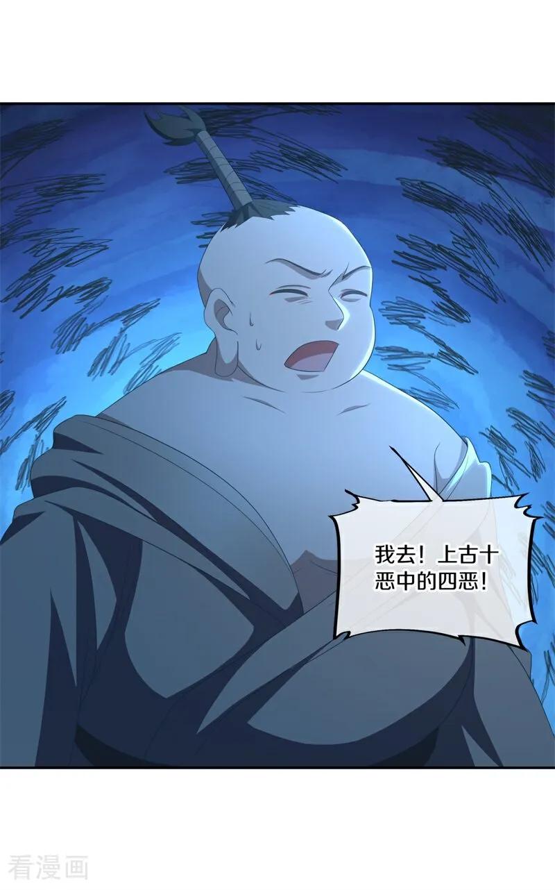 第691话仙福道灵-绝世战魂-传奇漫业（第9张）
