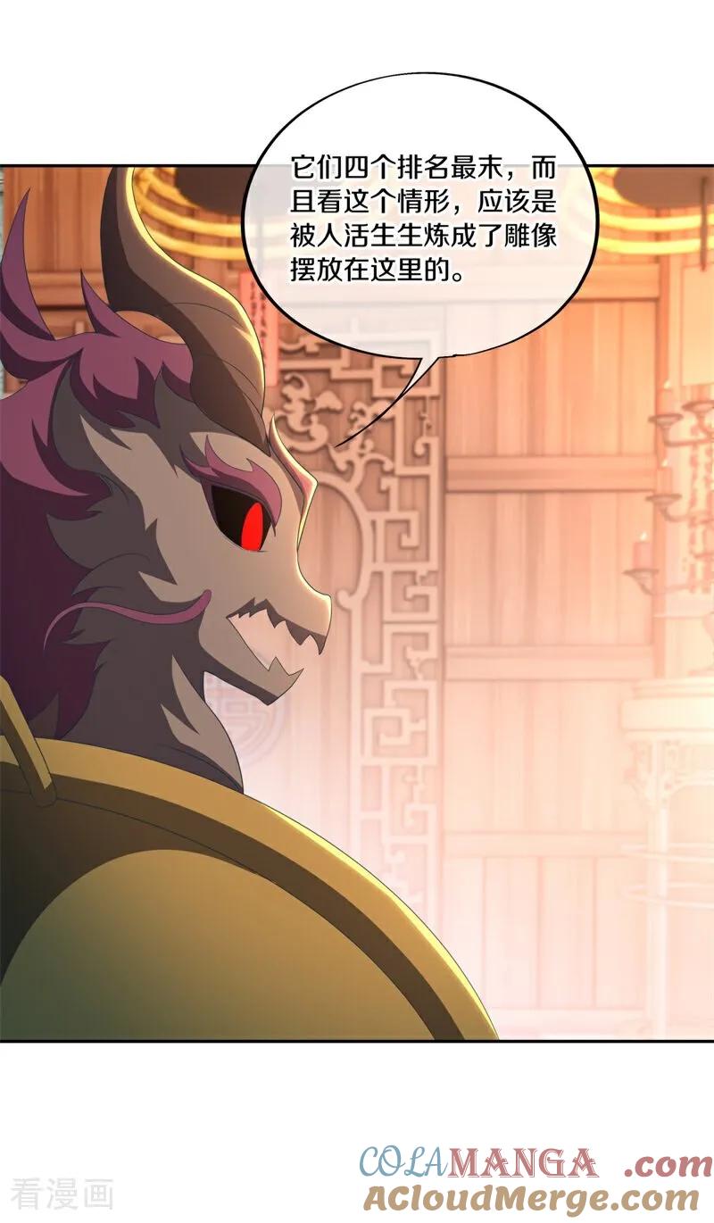 第691话仙福道灵-绝世战魂-传奇漫业（第10张）