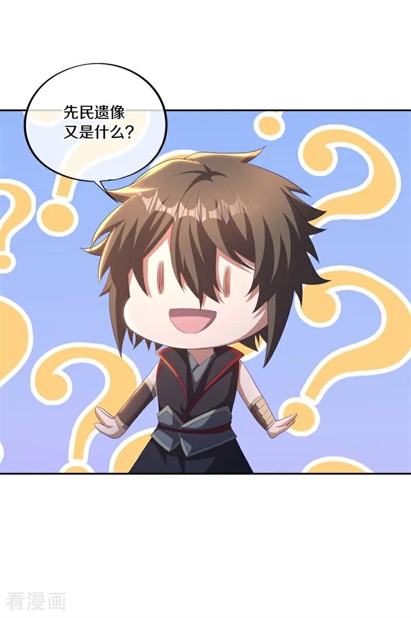 第691话仙福道灵-绝世战魂-传奇漫业（第15张）
