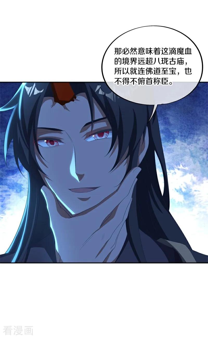 第691话仙福道灵-绝世战魂-传奇漫业（第5张）