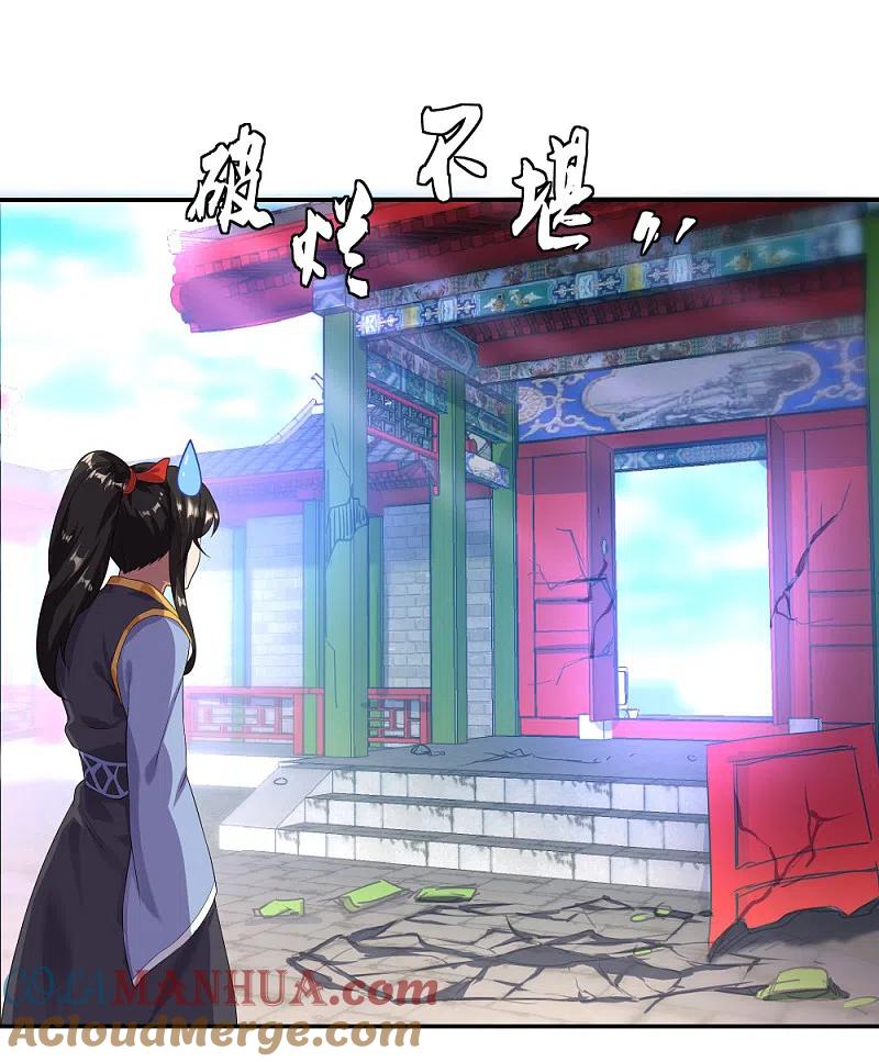 第5话武技阁-绝世战魂-传奇漫业（第17张）