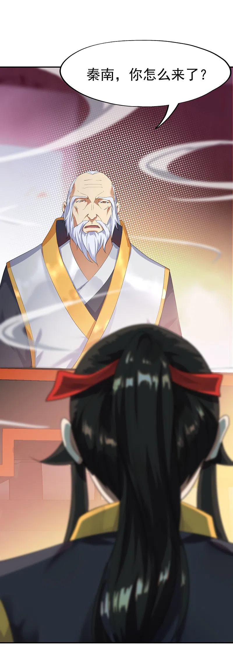 第5话武技阁-绝世战魂-传奇漫业（第22张）