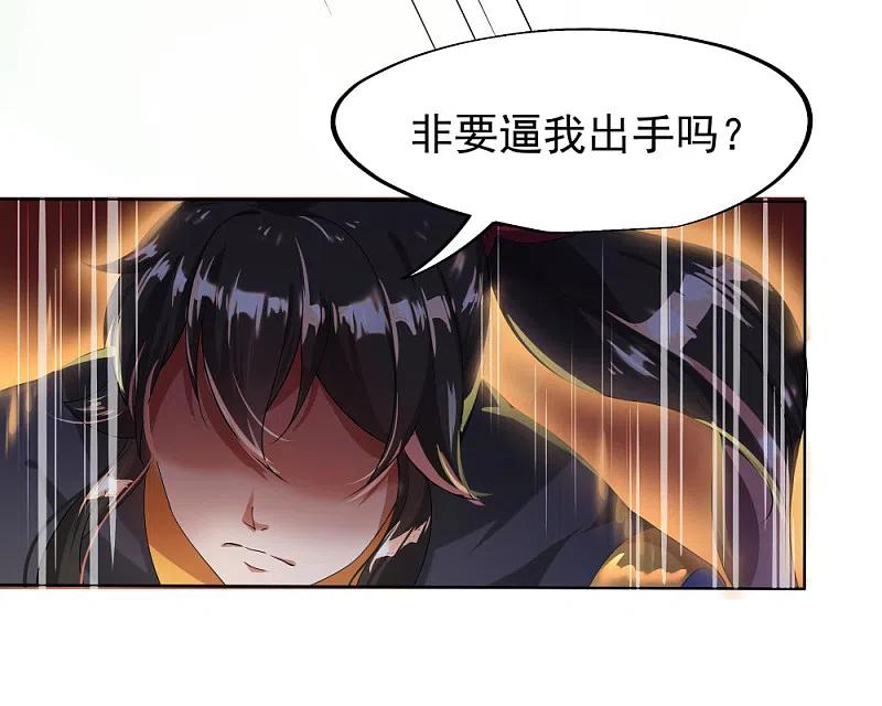 第5话武技阁-绝世战魂-传奇漫业（第10张）