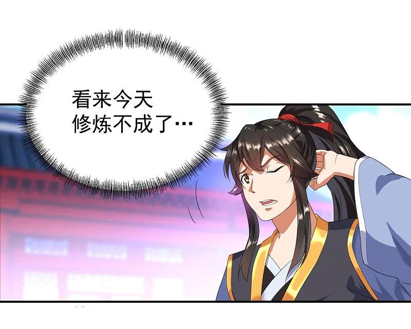 第5话武技阁-绝世战魂-传奇漫业（第18张）