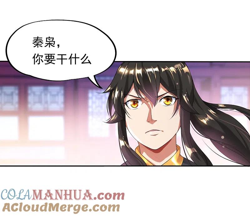 第5话武技阁-绝世战魂-传奇漫业（第3张）