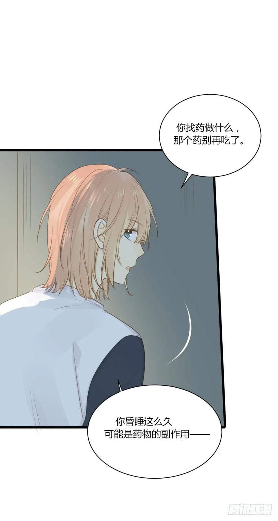 我的家-诞下龙种吧！-尼三岁+盖子犬（第16张）