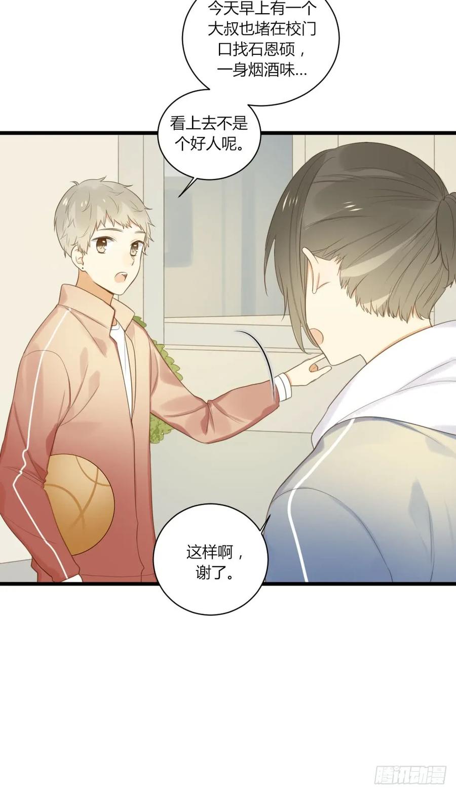 我的家-诞下龙种吧！-尼三岁+盖子犬（第2张）