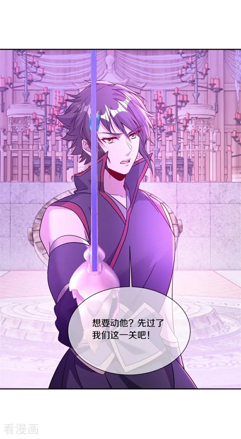 第692话魔血-绝世战魂-传奇漫业（第17张）