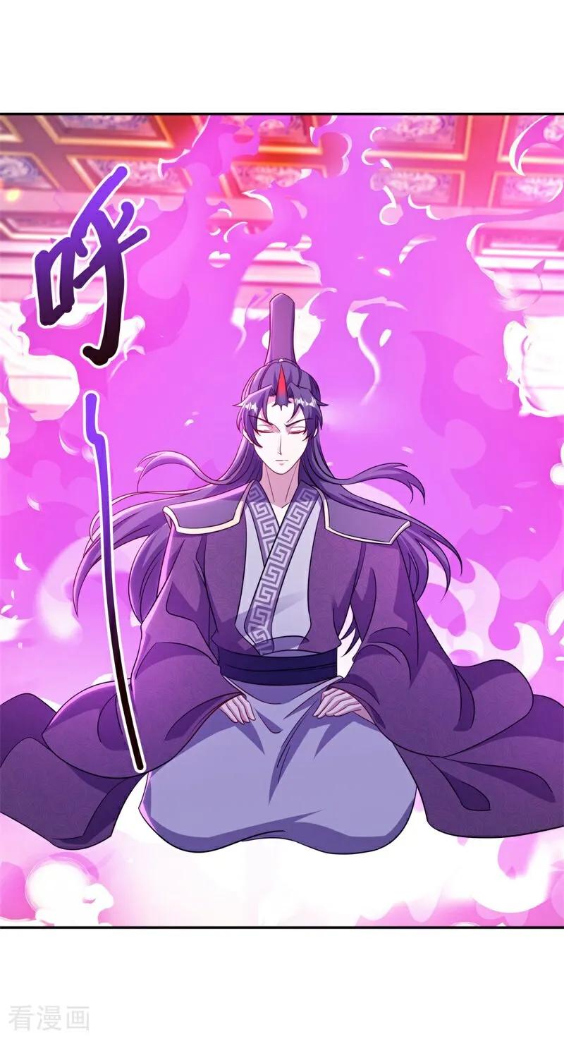 第692话魔血-绝世战魂-传奇漫业（第2张）