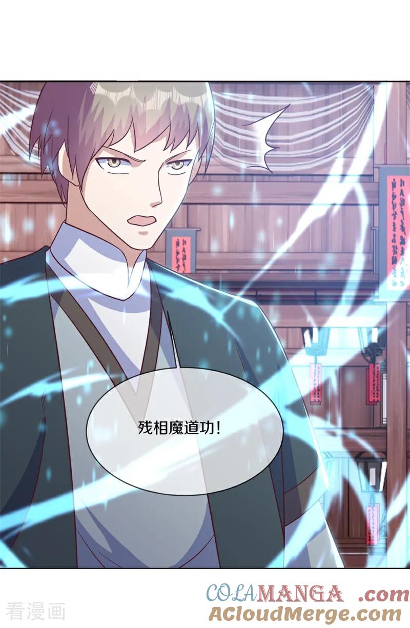 第693话认主-绝世战魂-传奇漫业（第22张）