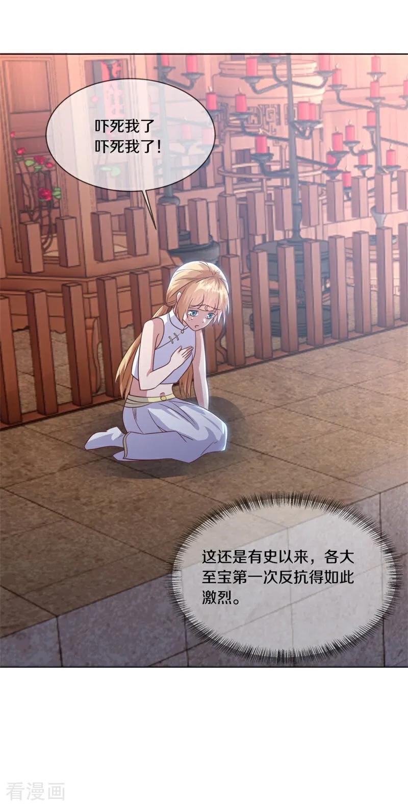 第693话认主-绝世战魂-传奇漫业（第17张）