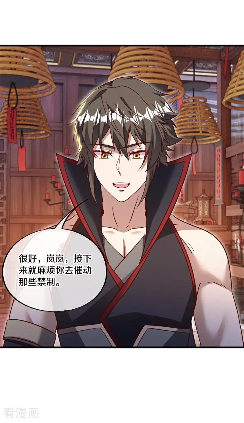第695话捡到宝了-绝世战魂-传奇漫业（第5张）